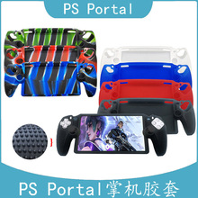 PlayStation Portal主机硅胶保护套PS Portal串流掌机防尘保护套
