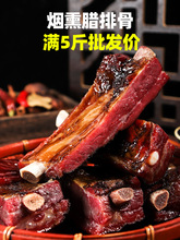 腊排骨五花腊肉柴火烟熏农家自制四川贵州重庆产散装香肠腊排味