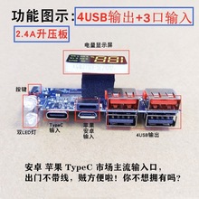 迷你充电宝主板3.7V锂电池升压板5V充电线路板移动电源电池PCBA升