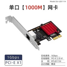 RTL8111H千兆网卡台式机电脑pci-e网卡有线网卡家用PCI-E独立网卡