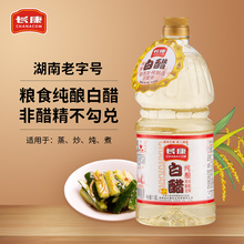 长康白醋1.8l桶装洗脸泡脚去污厨房调味品粮食食用醋泡菜白米醋