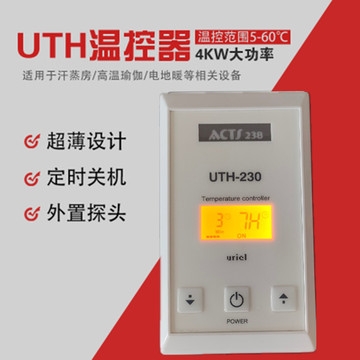 韩国uth230温控器电地暖电暖炕电热膜专用控温器-阿里巴巴