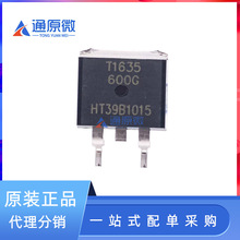 原装正品 直插 T1635-600G-TR TO-263 双向可控硅IC