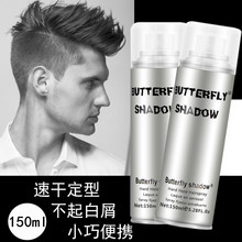 发胶蝶伊清影清香发胶喷雾影楼化妆定型男保湿干胶150ml