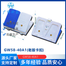 广伟58-40A1老款卡扣聚合物夹具电池充放电电池分容检测夹子58MM