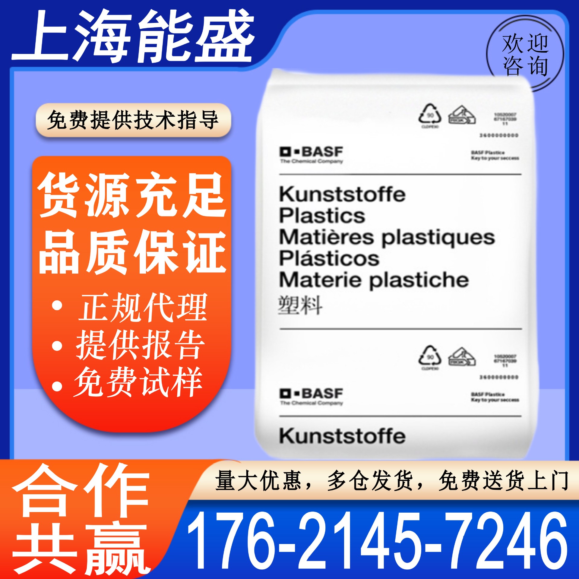pbt德国巴斯夫 b4500 b4520 耐高温注塑通用纯树脂塑胶原料颗粒