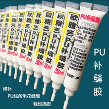 PU角花PU线条专用水性补缝胶可以上乳胶漆艺术漆