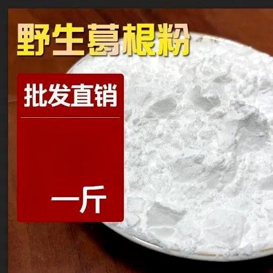葛粉野生葛根粉代餐粉柴野葛粉早餐粉散装新货正一件代发亚马逊