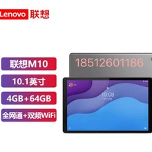 联想（Lenovo）M10 HD TB-X306NC平板电脑（4GB+64GB）