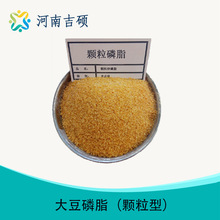 供应食品级 大豆磷脂颗粒型 大豆卵磷脂 5公斤一袋