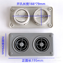 适用于宇通金龙客车汽车改装空调出风口房车双孔出风孔距168*72mm