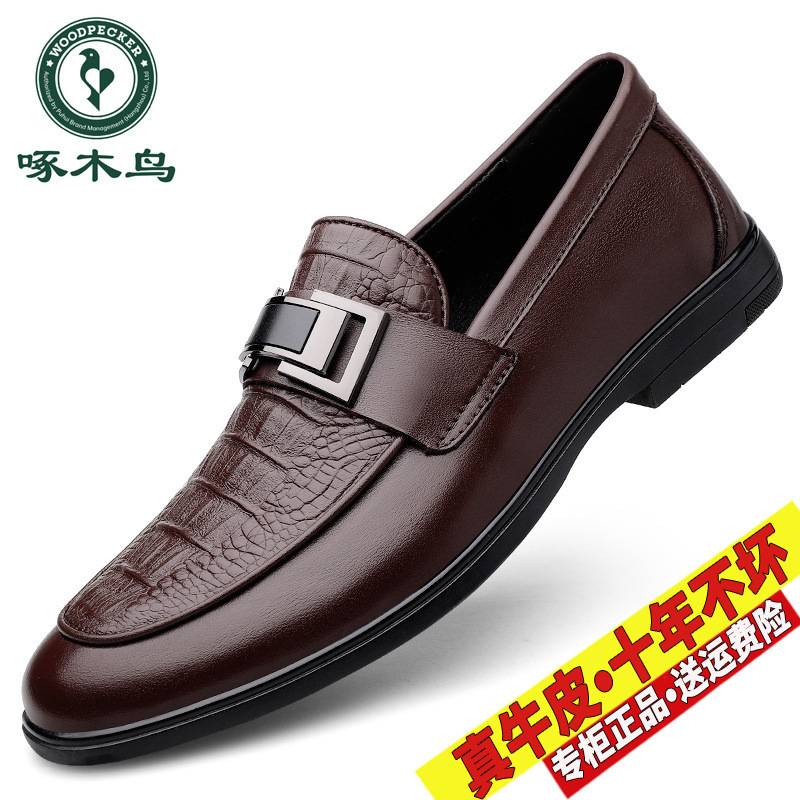 啄木鸟皮鞋男款头层牛皮商务休闲正装德比鞋春季软底一脚蹬男鞋潮