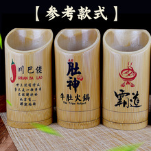 0RKW竹签筒筷子筒竹筷子桶餐厅商用logo串串香竹筒筷笼筷子篓筷篓