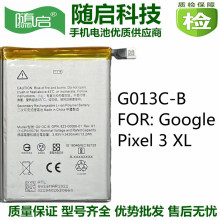 适用Google手机3AXL电池Pixel1/2/3/ 谷歌4/5/6/Pixel 7/8PRO批发