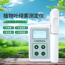 便携式活体叶绿素浓度检测仪活体叶绿素测定仪手持式叶绿素检测仪