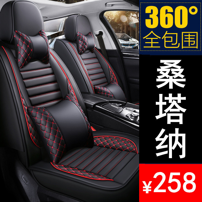 大众新桑塔纳汽车座套四季通用坐垫全包座椅套专用皮2022款22/20
