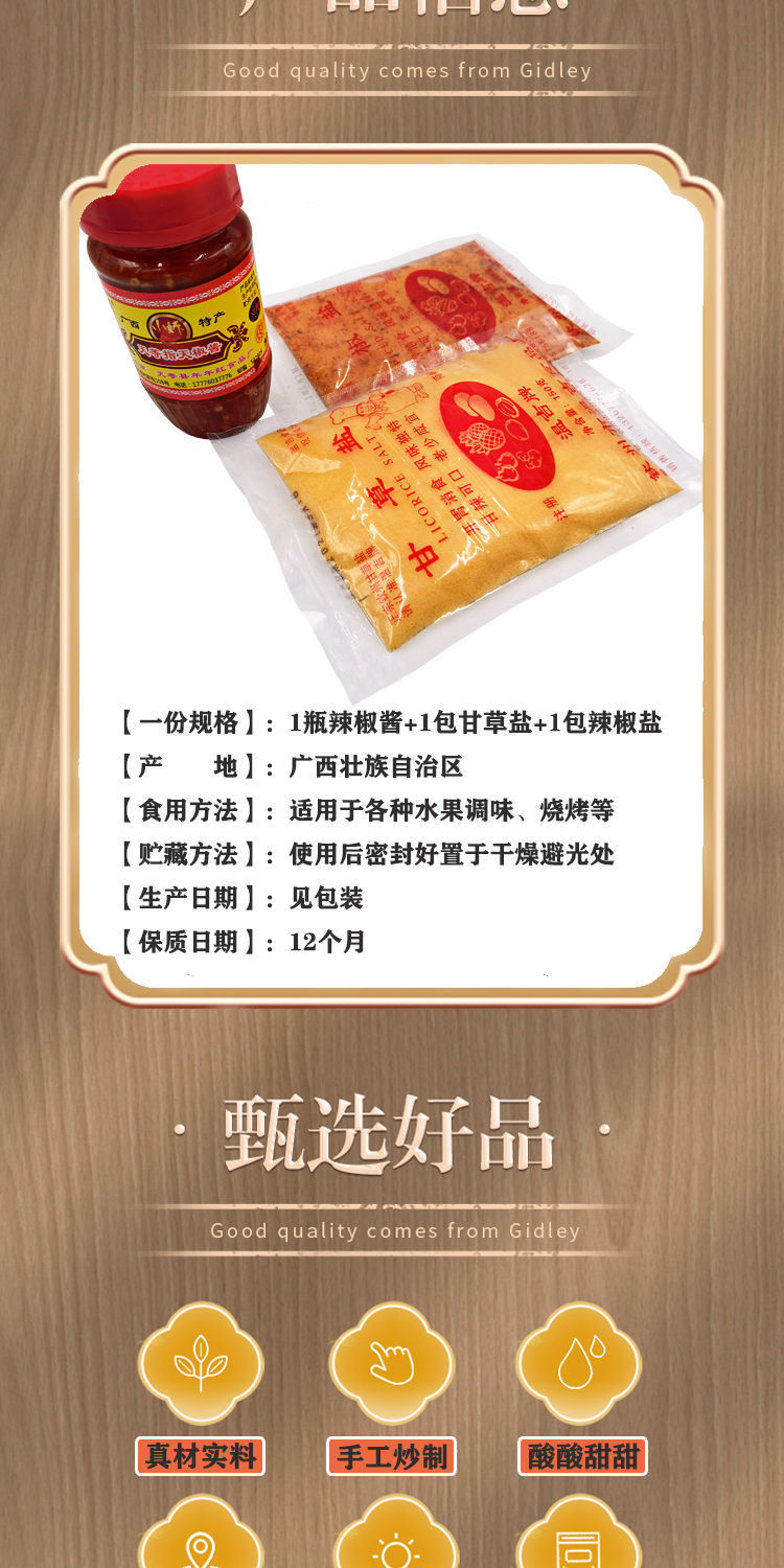 广西钦州甘草嘢蘸配料包邮特产餐饮生鲜调味品调味酱炸酱面酱请咨