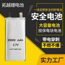 14148165 ups备用电源30000mah高容量储能聚锂电池 高能铁锂储能