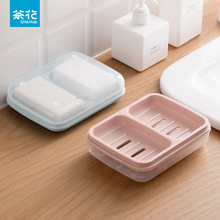 茶花双格肥皂盒带盖大号家用沥水盒子便携皂置物架新款双层香皂盒