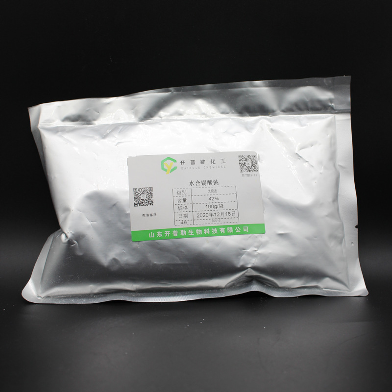 锡酸钠 电镀助剂 媒染剂 水合锡酸钠 100g/袋 样品专拍店铺