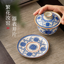 W1TR青花汝窑盖碗茶杯单个茶具家用茶碗功夫茶具套装2024新款