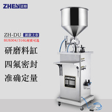 正恒ZH-DU化妆品膏霜洗手凝胶灌装机 316L不锈钢灌装机液体罐装机