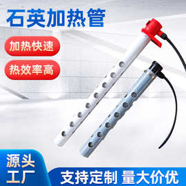 工业用耐酸碱加热管380v电镀槽电热管石英液体加热棒耐高温耐腐蚀