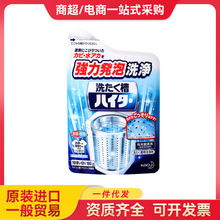 日本进口洗衣机槽清洁剂180g洗衣机排水进水口除垢家用去污洗涤剂