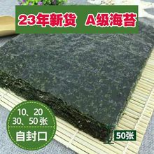 海苔片寿司10张-50张卷帘寿司食材寿司材料套卷工具套装速卖通
