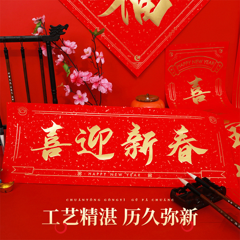 2024 Dragon Year Spring Couplets Red Envelope Fu Character New Year Gift Bag Printed Logo Enterprise New Year Couplet Gift Box in Stock Wholesale