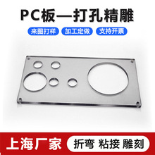 PC耐力板加工打孔折弯聚碳酸酯板透明耐高温塑料板硬板3/5/8/10mm