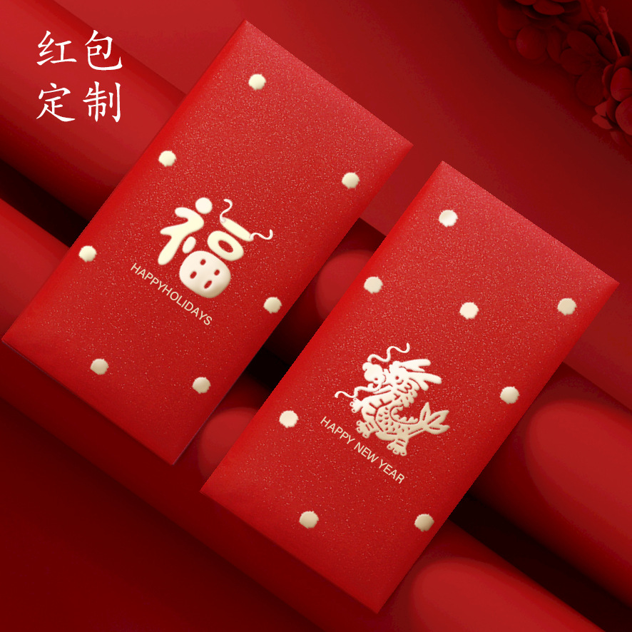 Customized New Year Creative Red Packet Embossed Gilding Customized Enterprise Profit Seal Printing Free Design plus Logo Customization