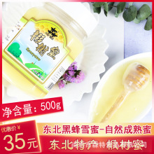 蜂蜜 椴树蜜批发 开森椴树蜜  淘宝代发 开森蜂蜜