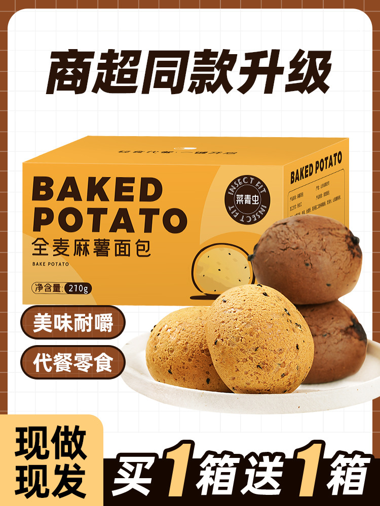 麻薯面包全麦热量脂肪卡减低0整箱早餐办公室休闲小吃欧包零食品