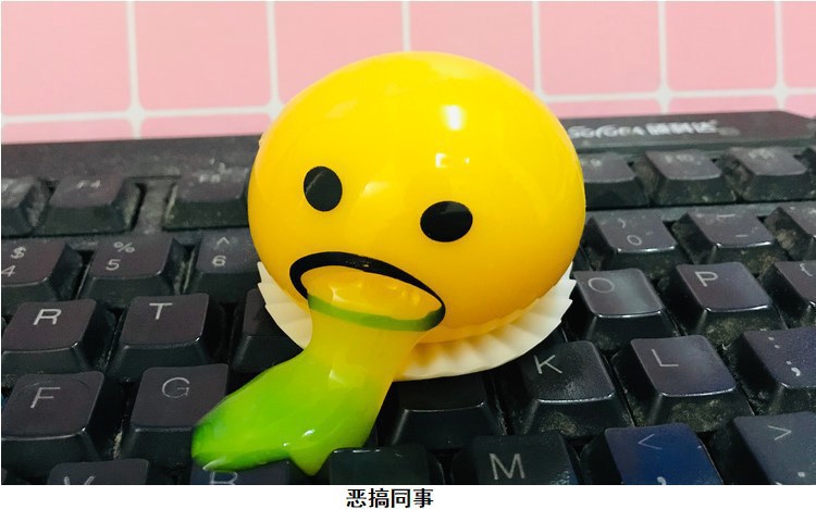 地摊爆款蛋黄哥恶心呕吐蛋黄君捏捏乐解压地摊夜市热卖整蛊搞笑