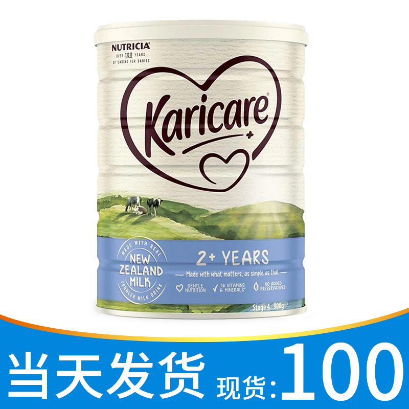 新西兰可/瑞康牛奶4段 900g/罐