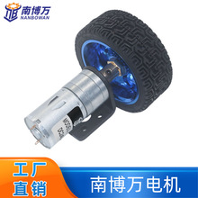 JGA25-370智能小车套装 马达支架联轴器65MM车轮模型DIY 小车底盘