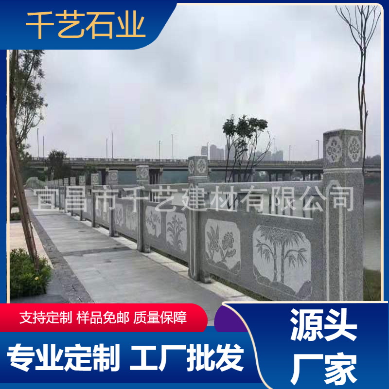 花岗岩栏杆 石材护栏 河道石材桥拦板 大理石围栏异型雕刻