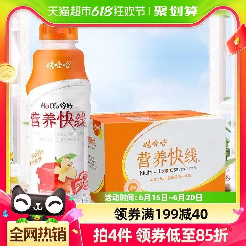 娃哈哈营养快线果汁牛奶 原味500g*15瓶夏季含乳饮料饮品早餐