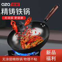 QZQ庆展老式精铁炒锅家用锤纹锅炒菜煤气灶无涂层天然气不粘锅