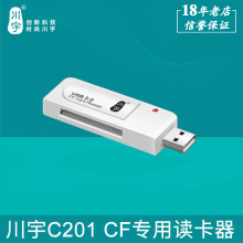 川宇C201专用CF内存卡USB2.0读卡器可读单反相机数控机床存储卡