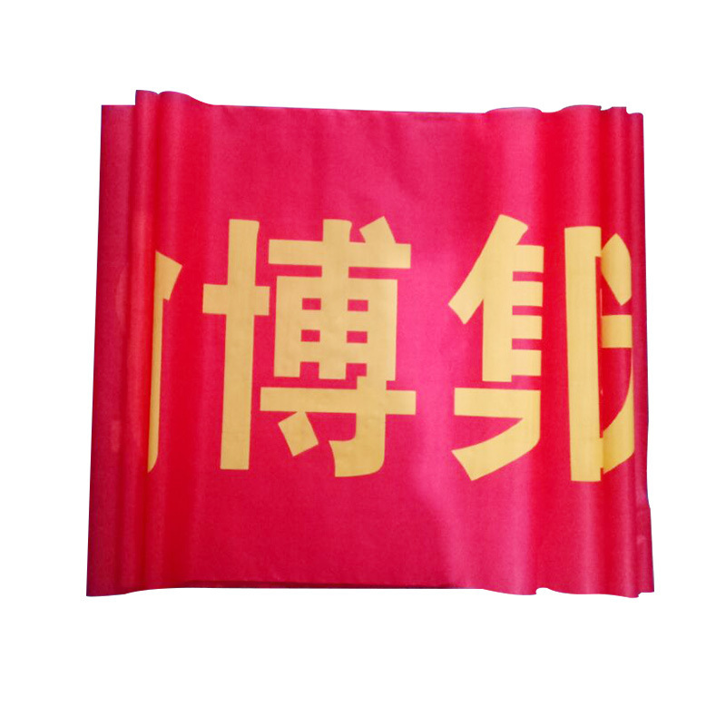 结婚生日横幅运动会条幅 激光单色广告标语横幅 彩色横幅条幅红布