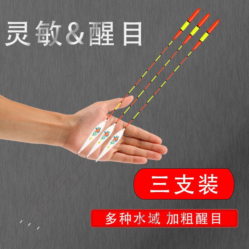 老人鱼漂加粗醒目远投漂近视浮漂大头老花近视渔具高灵敏纳米鱼漂