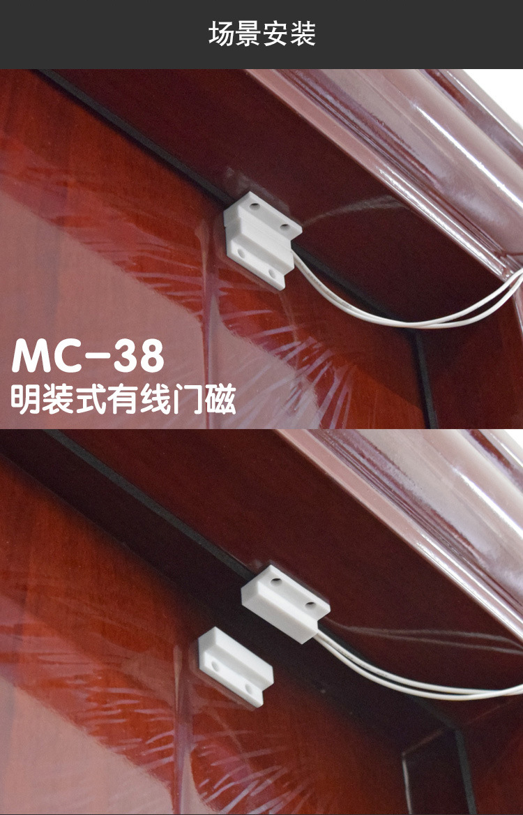 rc-33/mc-38/mc-31 有线木门磁开关嵌入式门磁暗装门磁窗磁报警器