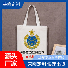 香港小榄青山精神卫生中心病院出院留念包小欖帆布袋来图logo