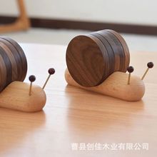 创意家用木制杯垫胡桃木圆形小蜗牛茶杯木托垫摆件餐桌防烫隔热垫