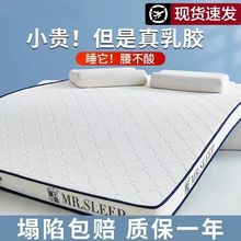 乳胶床垫软垫家用加厚睡垫被褥子1.8m床垫子单人学生宿舍床垫铺底