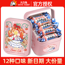 过年糖果大白兔奶糖混合口味礼盒118g年货置办春节送礼