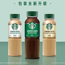 星巴·克星选咖啡美式拿铁芝士奶香即饮270ml 一箱15瓶