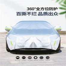 牛津布汽车车衣车罩四季通用加厚保暖防晒遮阳罩降温车衣半罩